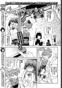 COMIC BAVEL 2019-07