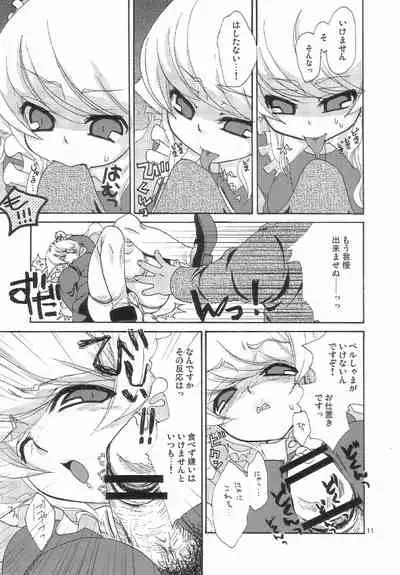 [Suzune Rai] Noja Loli Babaa Kitsune-sama no Mori