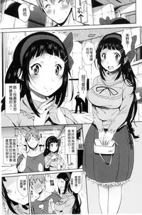 [Misa Wasabi] Oh! Shiri Switch | 俏屁屁淫亂開關 [Chinese]