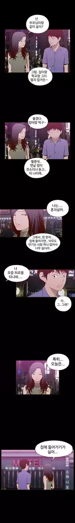 Cannot hide Ch.0-23
