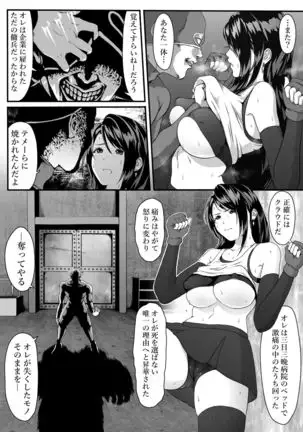 Tifa o Stop de Omocha ni Suru Hanashi.