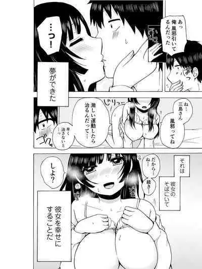 Yaru Shikanee!