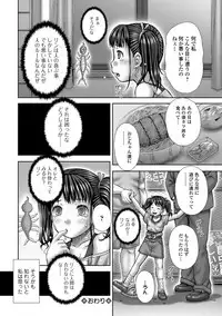 COMIC Mate Legend Vol. 21 2018-06 [Digital]