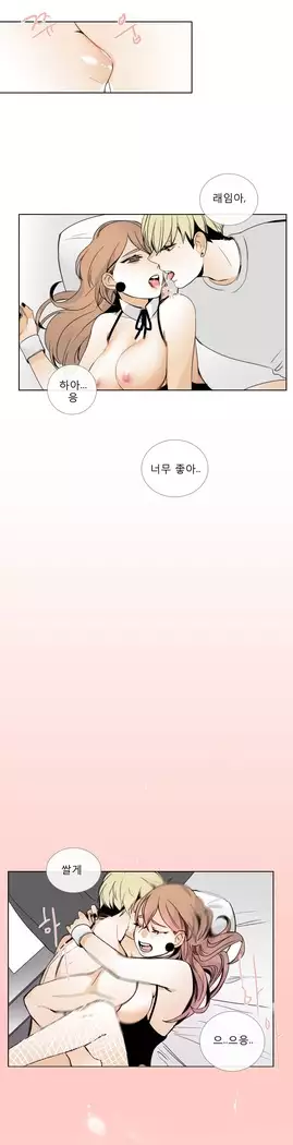 Talk to Me Ch.0-43