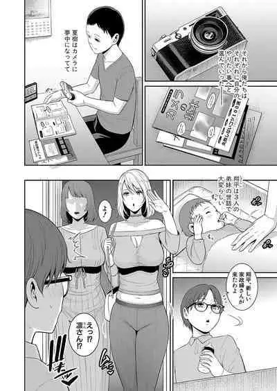 Shin Tomodachi no Hahaoya Ch. 1-11