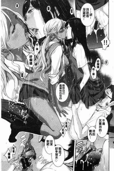 [Harazaki Takuma] Seifuku Shijou Shugi -Natsu- - Uniforms supremacy [Chinese]