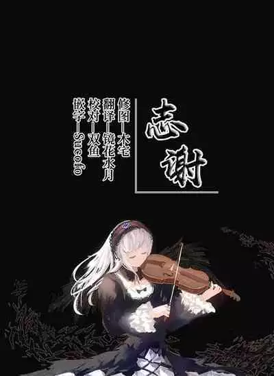 Shota Sensei no Seishori Touban