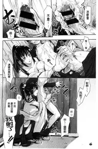 [Kurokoshi You] Junmusu [Chinese]