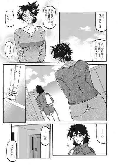 Gekkakou no Ori