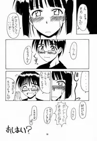 (C60) [Big Boss (Hontai Bai)] Motoko SP. 3 (Love Hina)