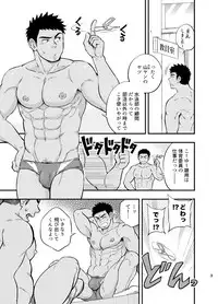 [Draw Two (Draw2)] Locker Room Accident [Decensored] [Digital]