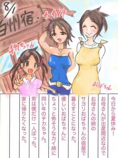 5 mothers x 1 son
