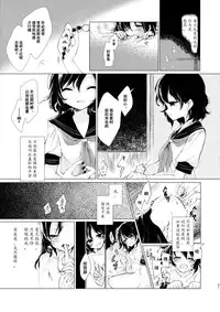(Reitaisai 12) [Suoiretsym (Hisona)] Kousokugu to Shizumu (Touhou Project) [Chinese] [伞尖汉化]