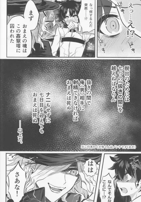 Kangokutou no Kanbi na Nanokakan
