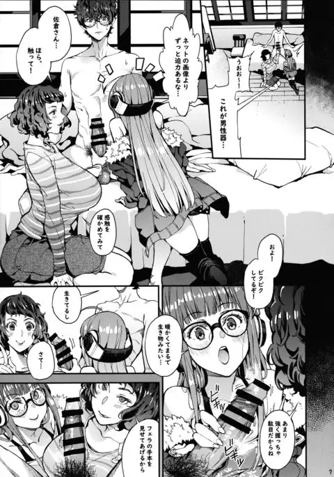 Kawakami Sensei To Futaba No Himitsu Kojin Jugyō