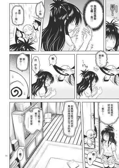 Anoko-tachi ga Taihen na Koto ni Nattemasu 3~5