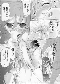 (C69) [Studio ArtRoom (R＠kurincho)] A 10 R (Shakugan no Shana)