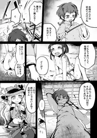 (C92) [Dennou Chocolate (Various)] Koisuru Goumongu
