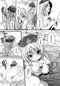 (C82) [Karibian (Tonnosuke)] Kuchidome (Touhou Project) [Chinese] [黑条汉化]
