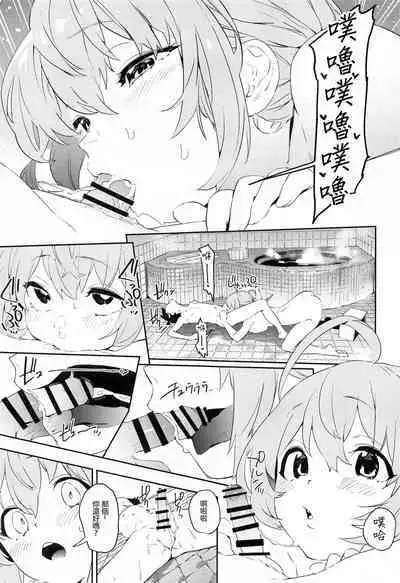 Pecorine to Shota Kishi-kun