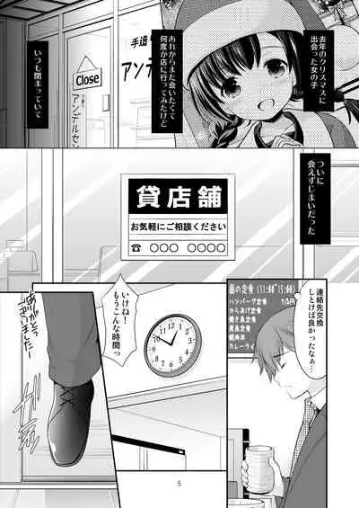 [Imomuya Honpo - Singleton (Azuma Yuki)] Hiruyasumi no Amai Yuuwaku [Digital]