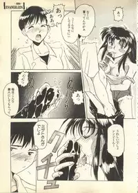 [Anthology] Pai;kuu Daisangou (Neon Genesis Evangelion)