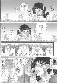 [Inochi Wazuka] Shiritsu! Futanari Gakuen Seitokai