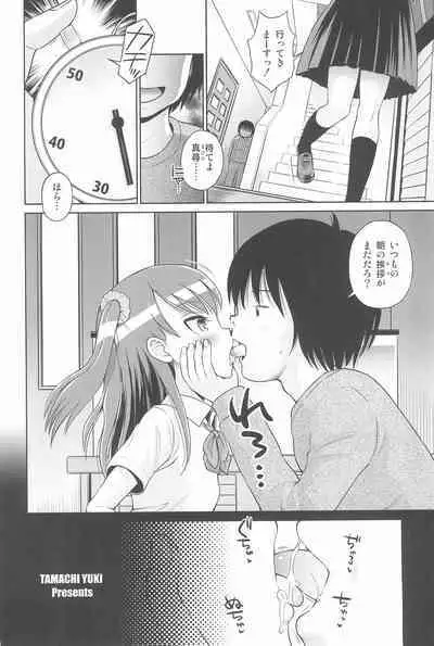Futari kiri no Teishi Sekai