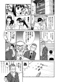 [Kusugawa Naruo] Tatsu Nori!