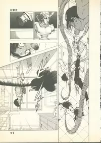 [U-Jin] Fobia Vol.01