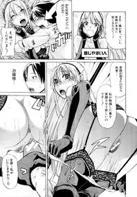 [OZAWADA Kengo] Otoko to Onna no Love☆Doll Ch.01-02