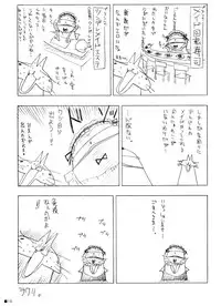 (C69) [ZiP (Moekibara Fumitake)] Azrael no Yume o Mite (Nursery Rhyme)