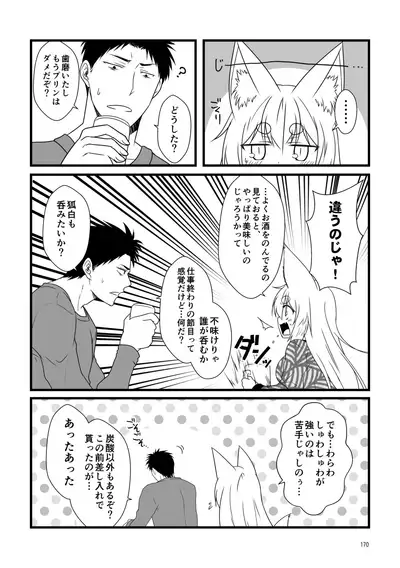 Kohaku Biyori Soushuuhen Makinoichi