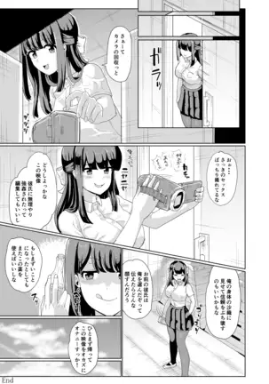 Kanojo to Oji-san no Karada ga Irekawaru TSF + Omake