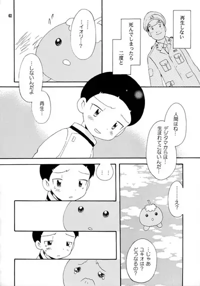Yorokobi mo Kanashimi mo Ikutoshitsuki