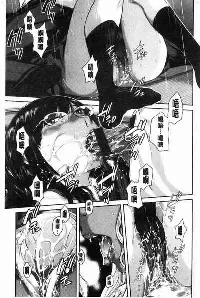 [Harazaki Takuma] Seifuku Shijou Shugi -Natsu- - Uniforms supremacy [Chinese]