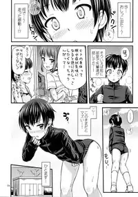 (COMITIA116) ["Tsu" ga Mittsu. (Tsuttsu)] Chakui Hounyouchuu