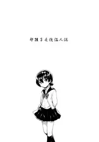 (COMITIA126) [squeezecandyheaven (Ichihaya)] Anoko wa Marionette - She Is marionette [Chinese] [脸肿汉化组]