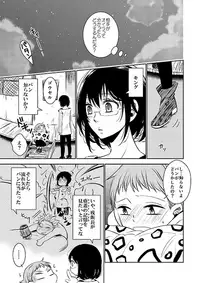 [SF-L (Hikari)] Imouto no Migawari (Nanatsu no Tazai) [Digital]