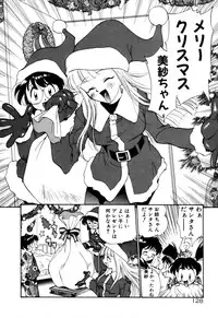 [Kamirenjaku Sanpei] Anal Justice