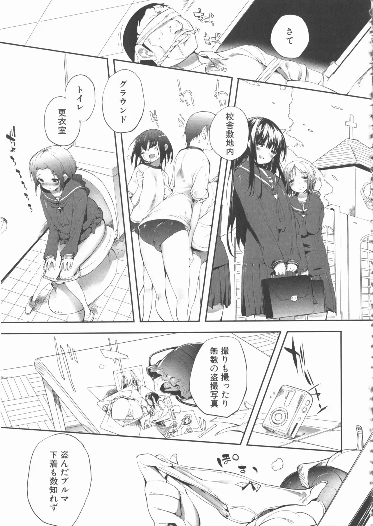 MOMOPAN 22 M Otoko x Toshishita no Onnanoko 2