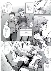 (C83) [PATRICIDE (John Sitch-Oh)] Cliché (Sword Art Online)