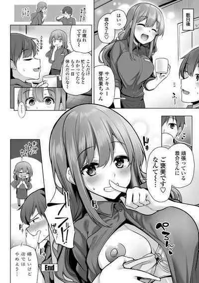 Mesugaki Toka Mou Iwasenaishi.