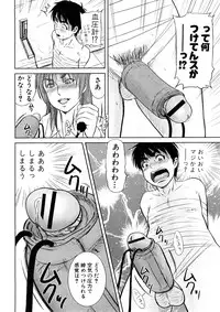 Comic Shingeki 2008-05