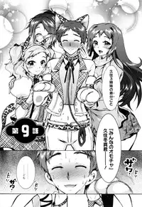 [Honda Arima] Sanshimai no Omocha - The Slave of Three Sisters