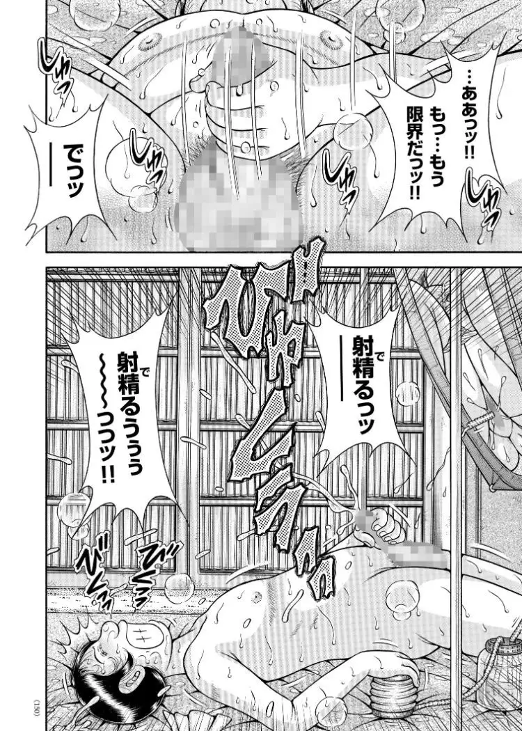 Erosugite Tamaranai Nikubenki Oba-san