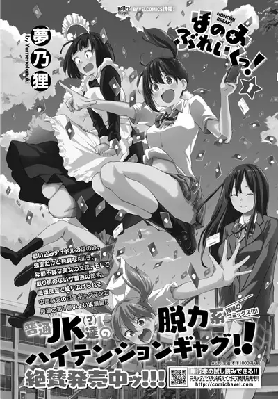 COMIC BAVEL 2020-02