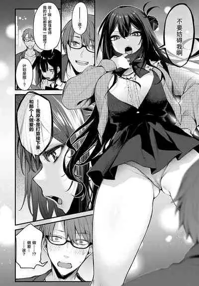 [Danimaru] Waruiko no Shitsuke (COMIC Anthurium 2022-05) [Chinese] [绅士仓库汉化] [Digital]