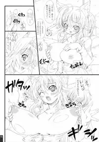 (ComiComi12) [S-G.H. (Oona Mitsutoshi)] SUICIDA #11 (Kanokon)