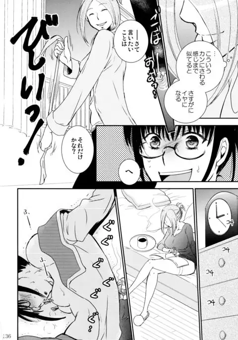 不埒な楽園
